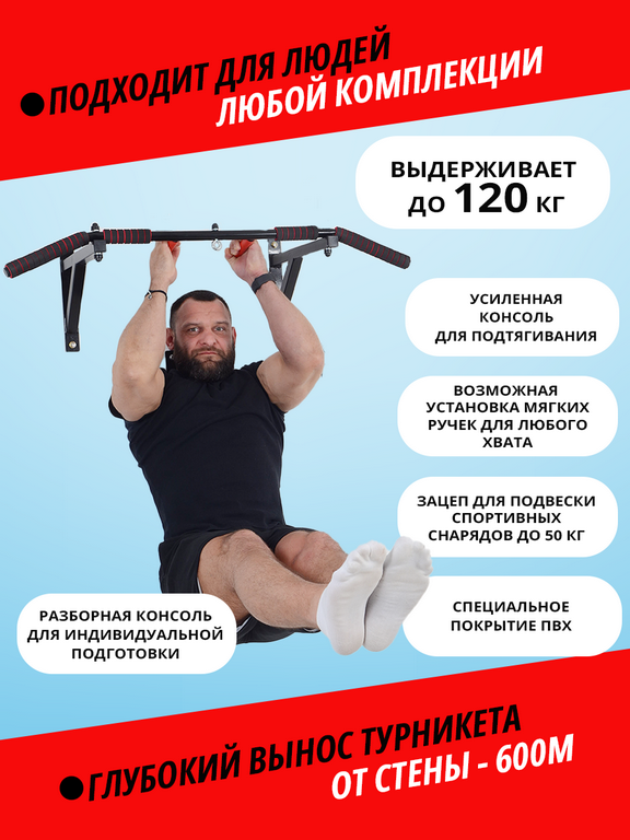 Турник №3 (Спорт-Эксперт)