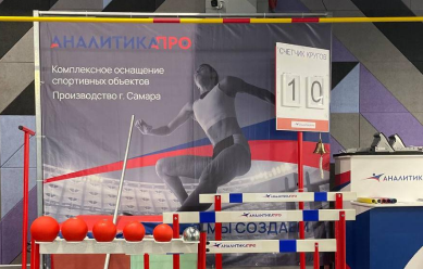 Выставка-форум SportB2B EXPO&FORUM