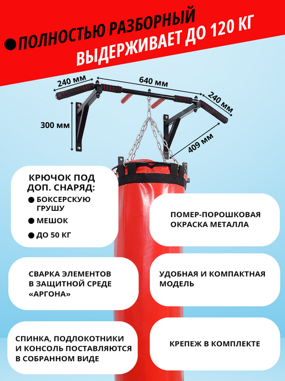 Турник №3 (Спорт-Эксперт)