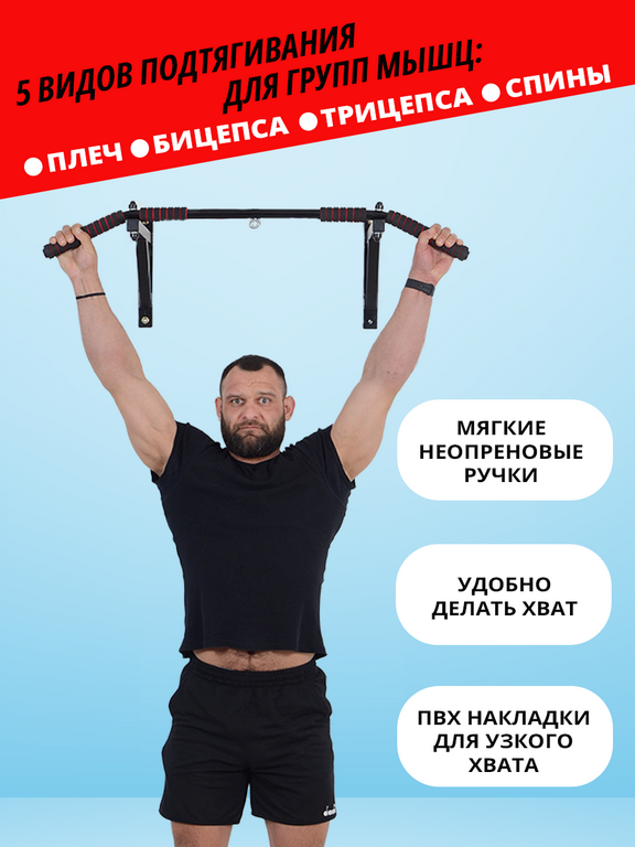 Турник №3 (Спорт-Эксперт)