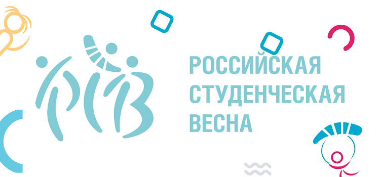 ФСИ «Аналитика» поддержала фестиваль «Студенческая весна»